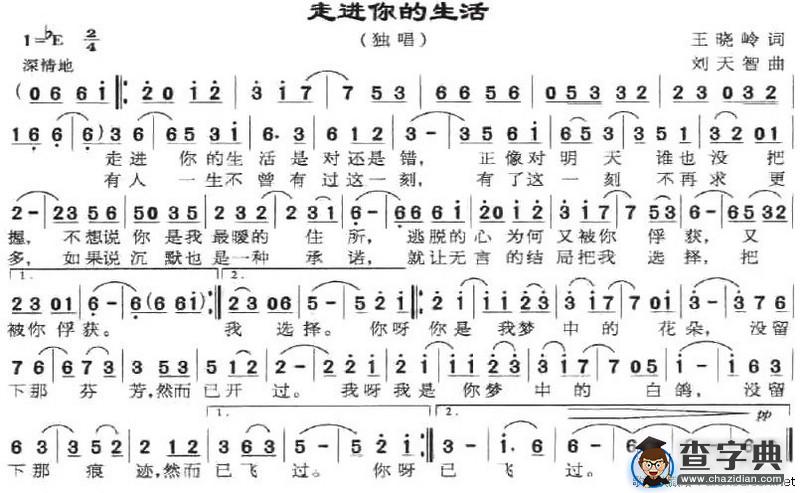 走进你的生活