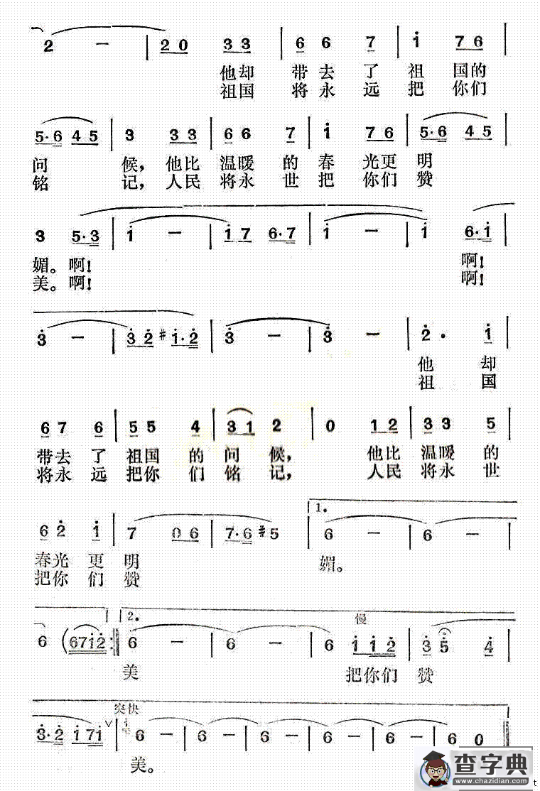 春风吹，彩云飞