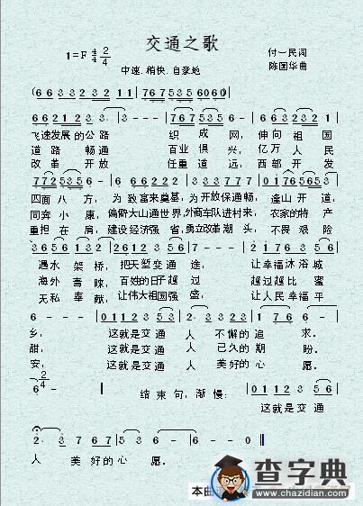 歌声飞扬和谐美