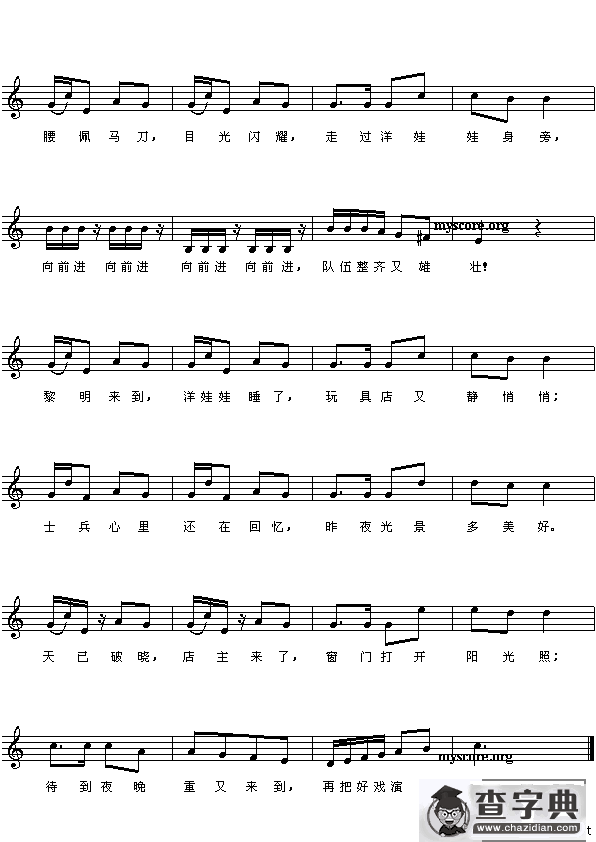 木偶兵进行曲[美]