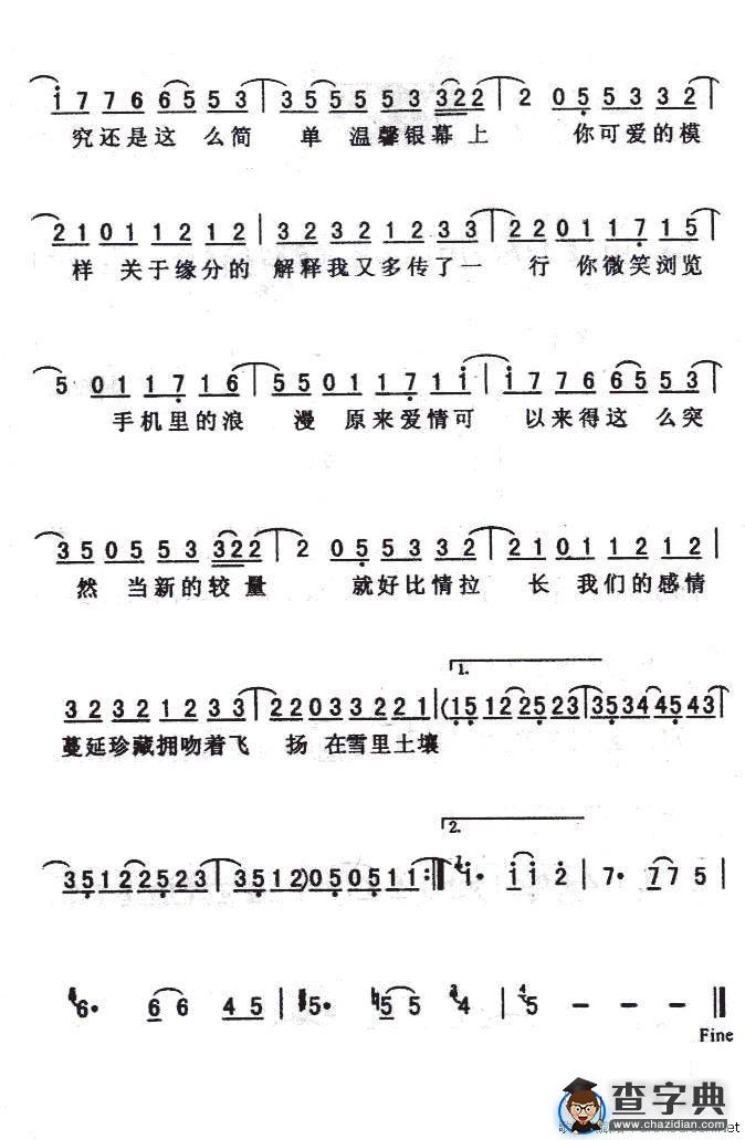 浪漫手机