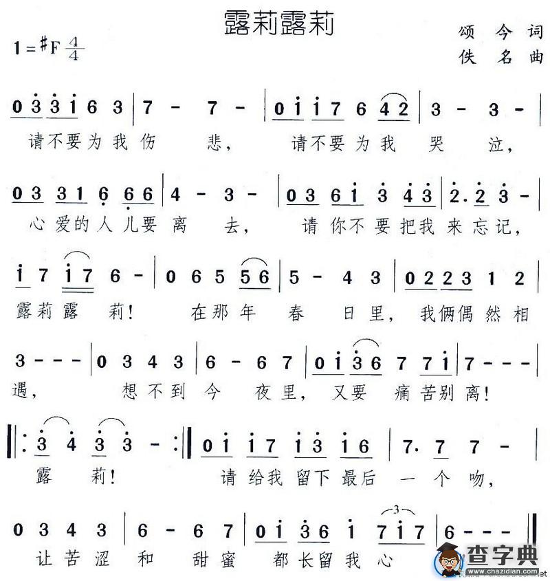 露莉露莉
