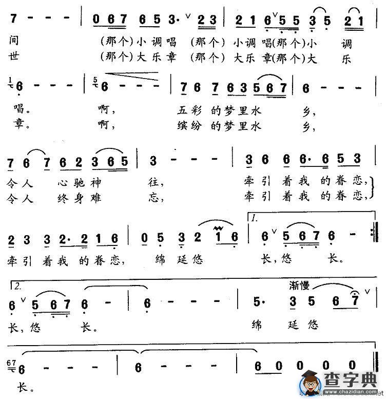我的梦里水乡
