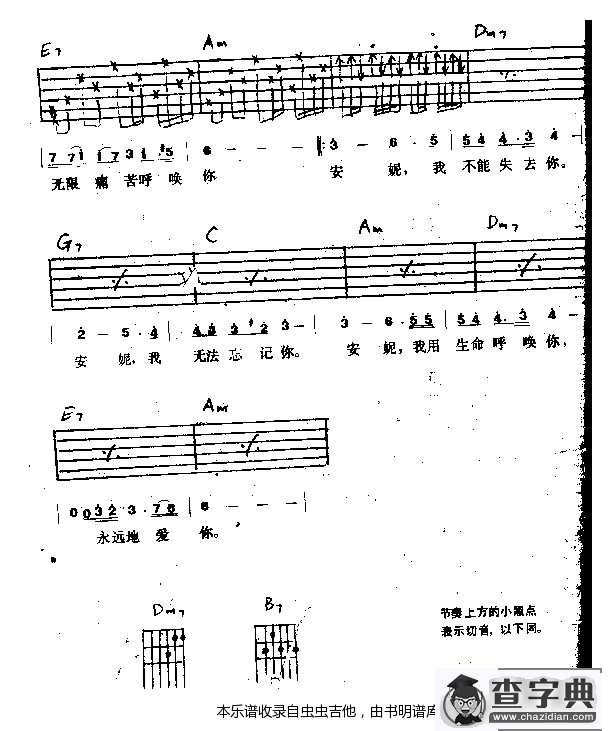 安妮-认证谱