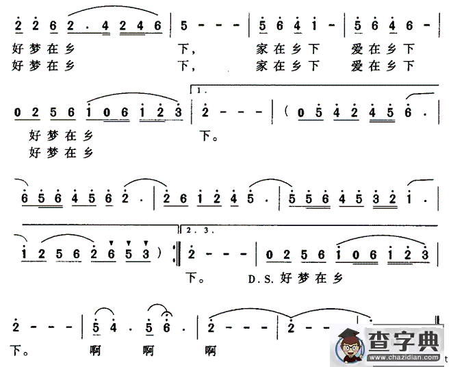 家在乡下