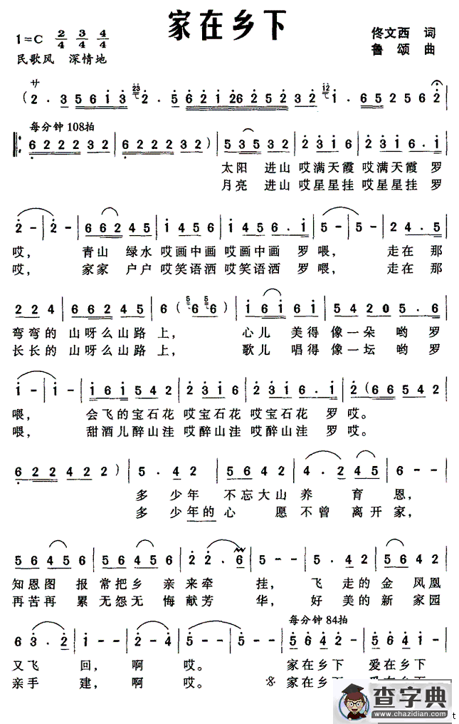 家在乡下