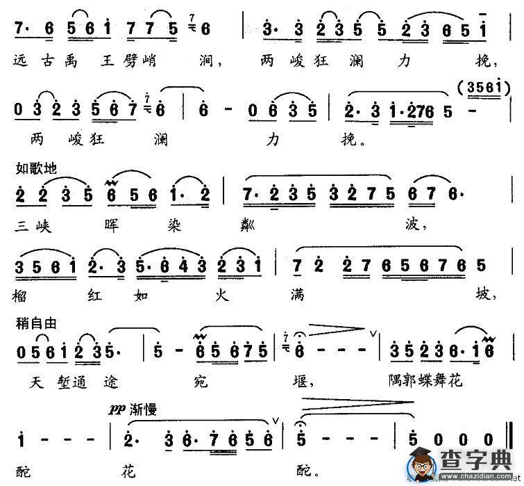 清平乐·登涂山（合唱主旋律）