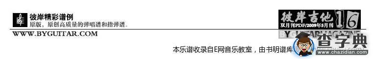 不败的天才-谢霆锋(吉他谱)
