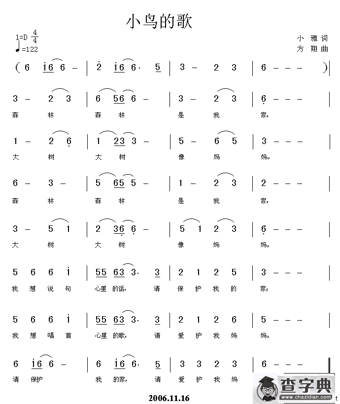 小鸟的歌