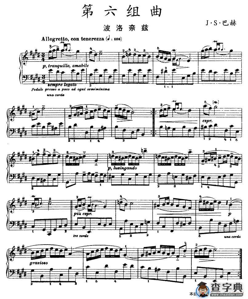 第六组曲：F大调·波洛奈兹