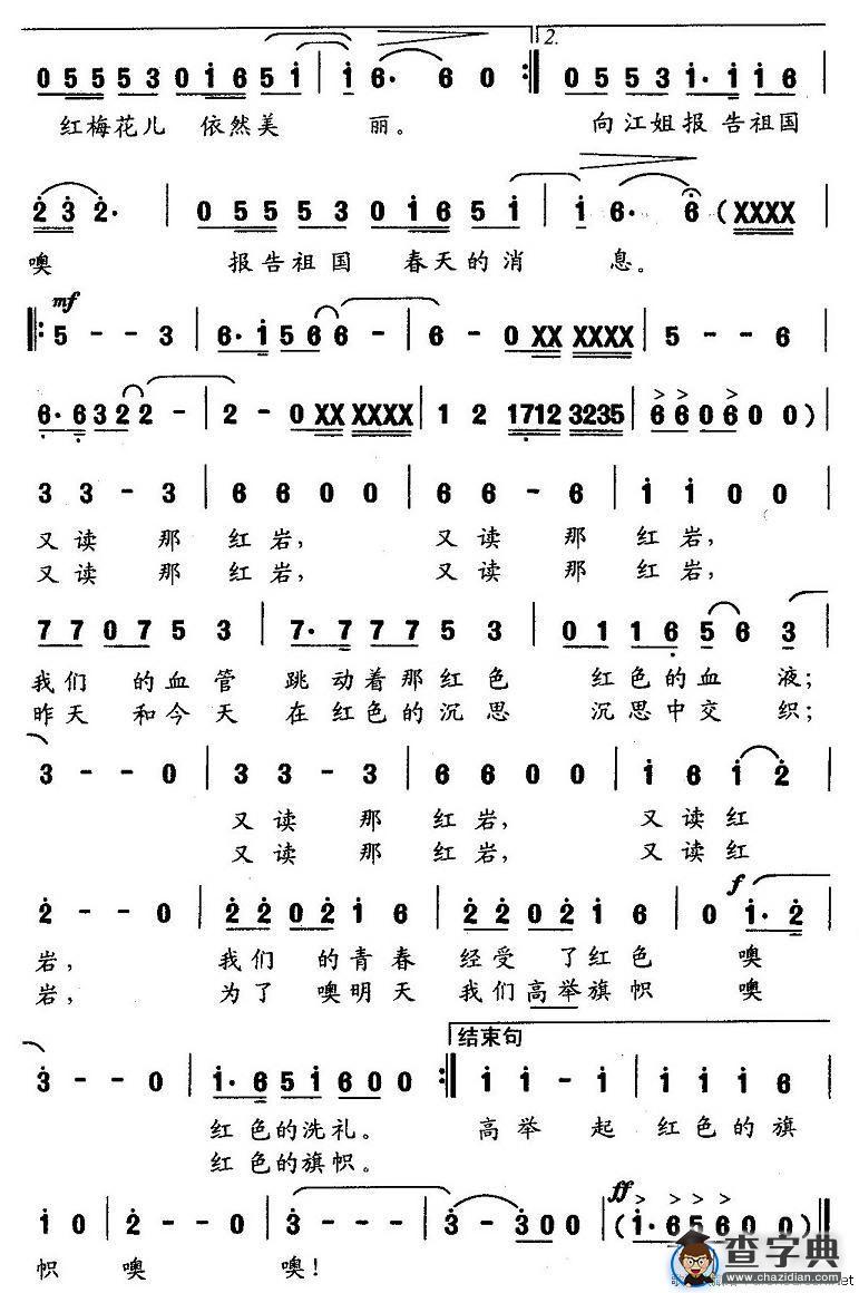 又读红岩