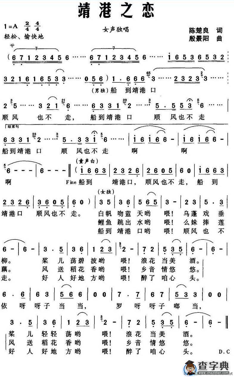 靖港之恋