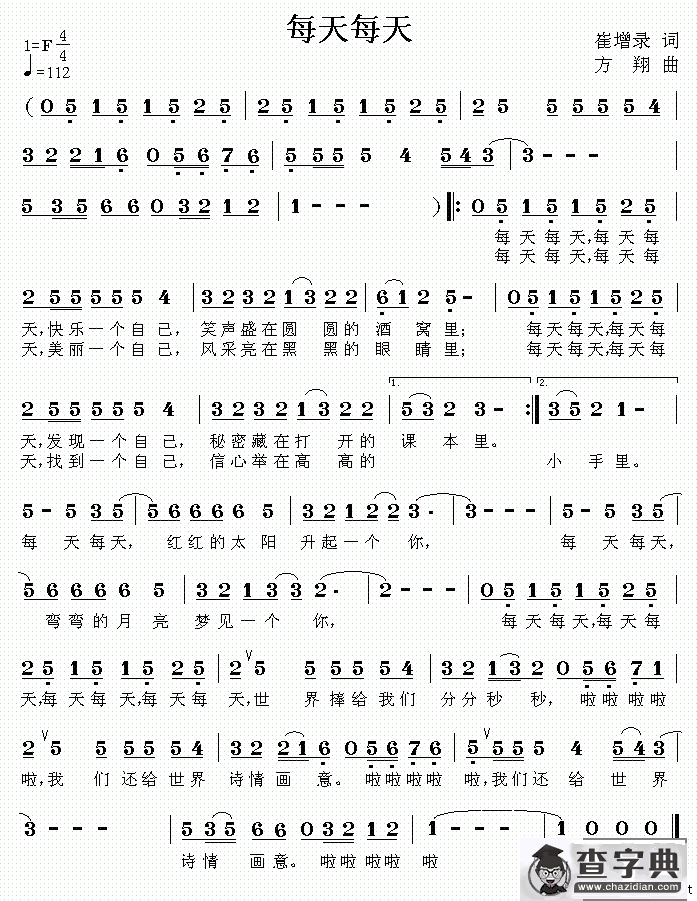每天每天