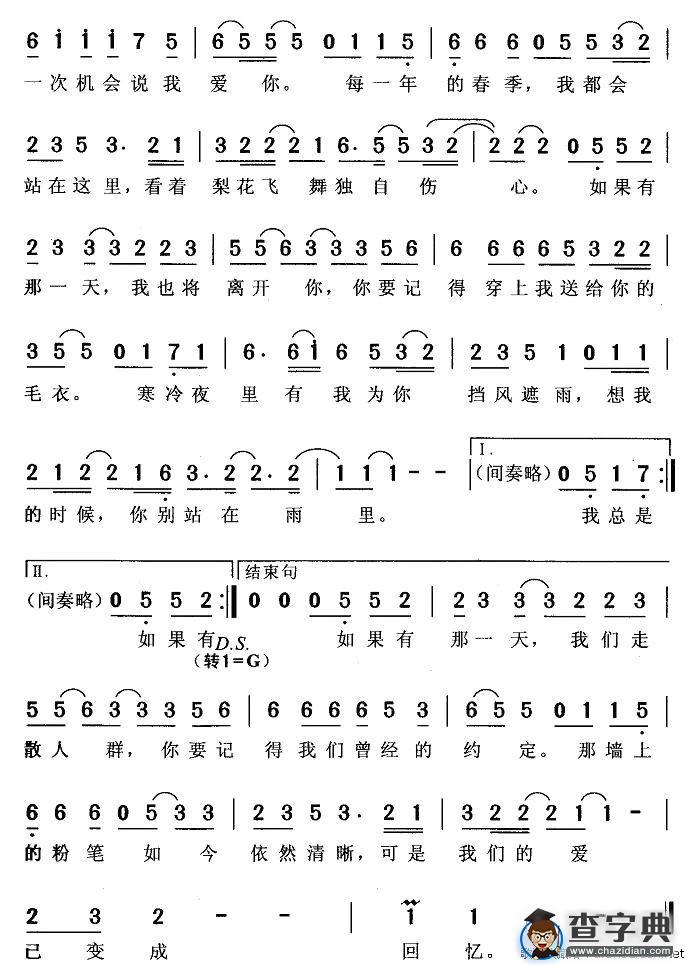 如果有那一天