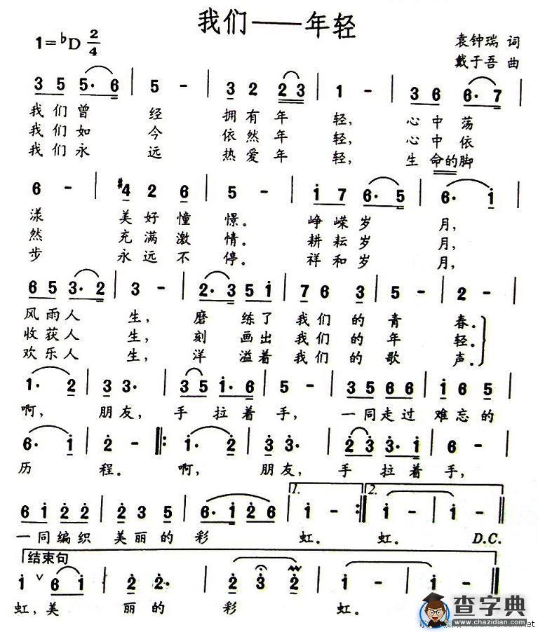 我们
