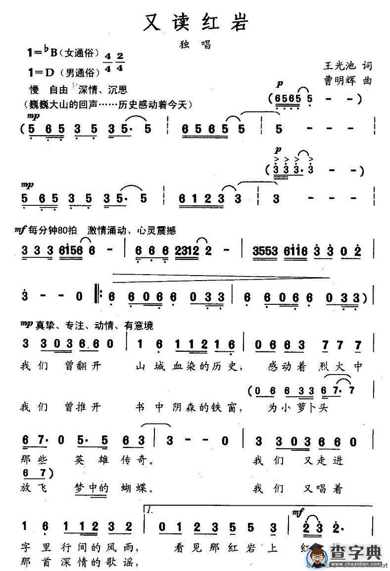又读红岩