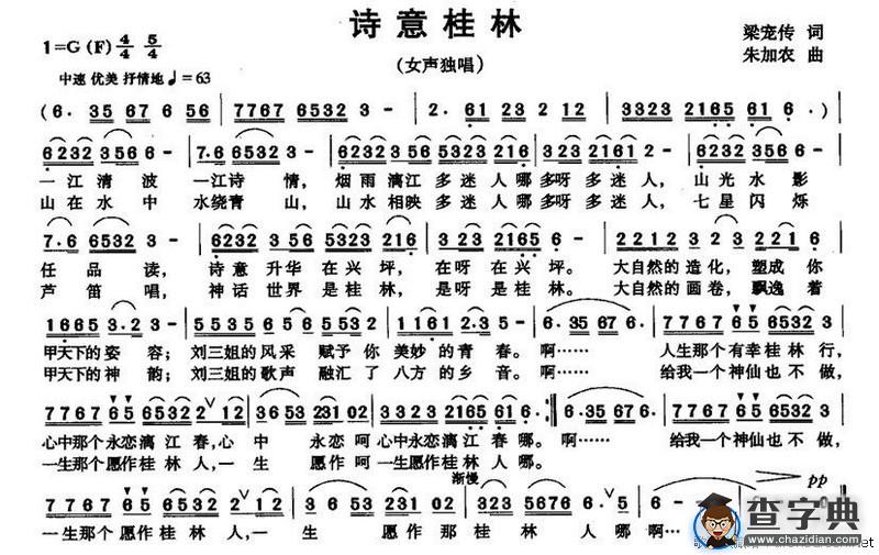 诗意桂林