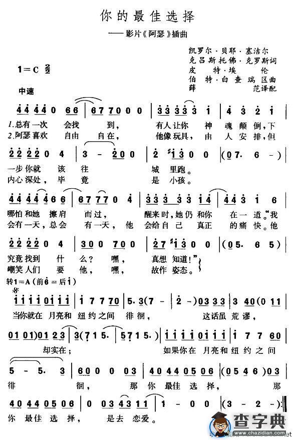 你的最佳选择[美]