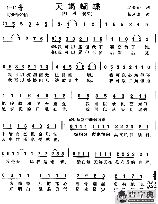 天蝎蝴蝶