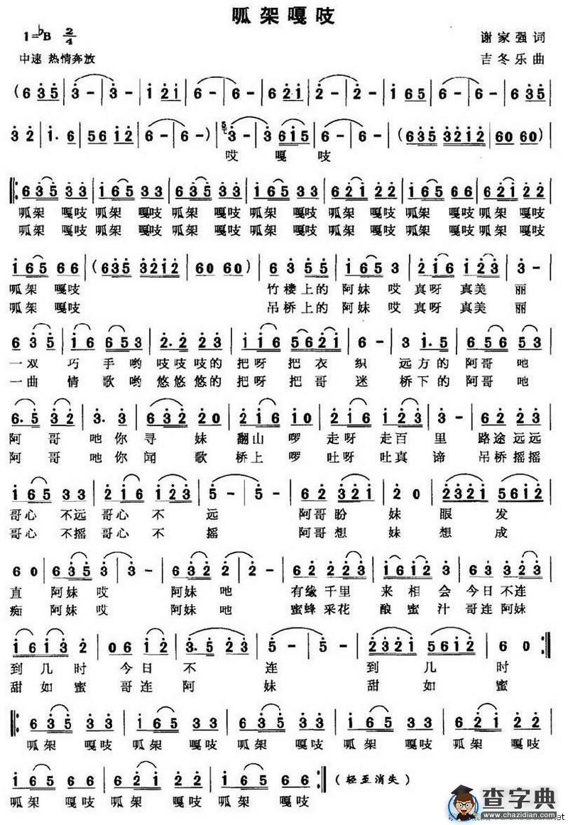 呱架嘎吱