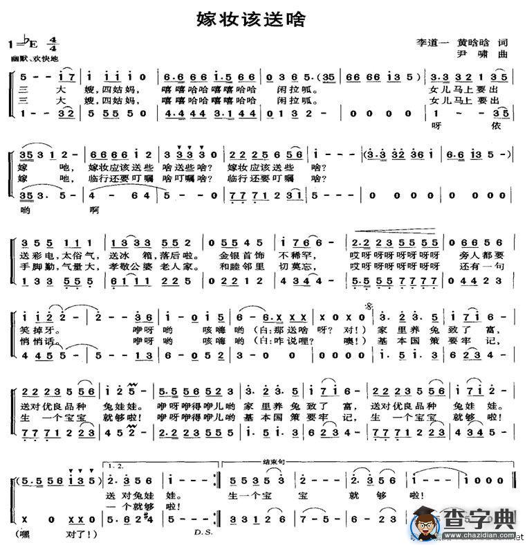 嫁妆该送啥