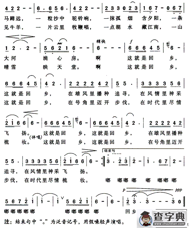 这就是回乡