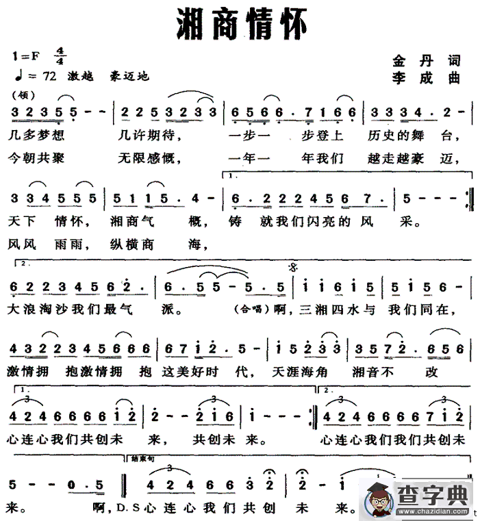 湘商情怀
