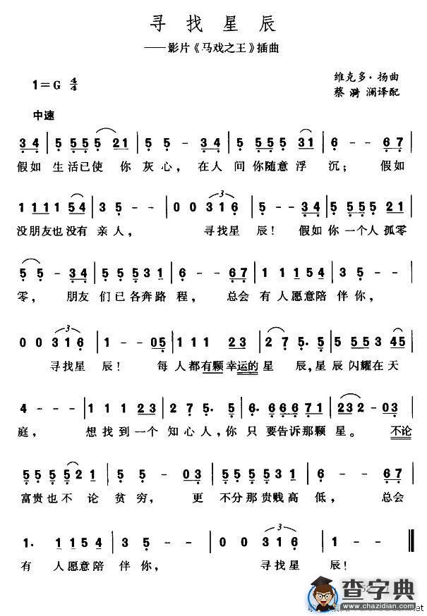 寻找星辰[美]