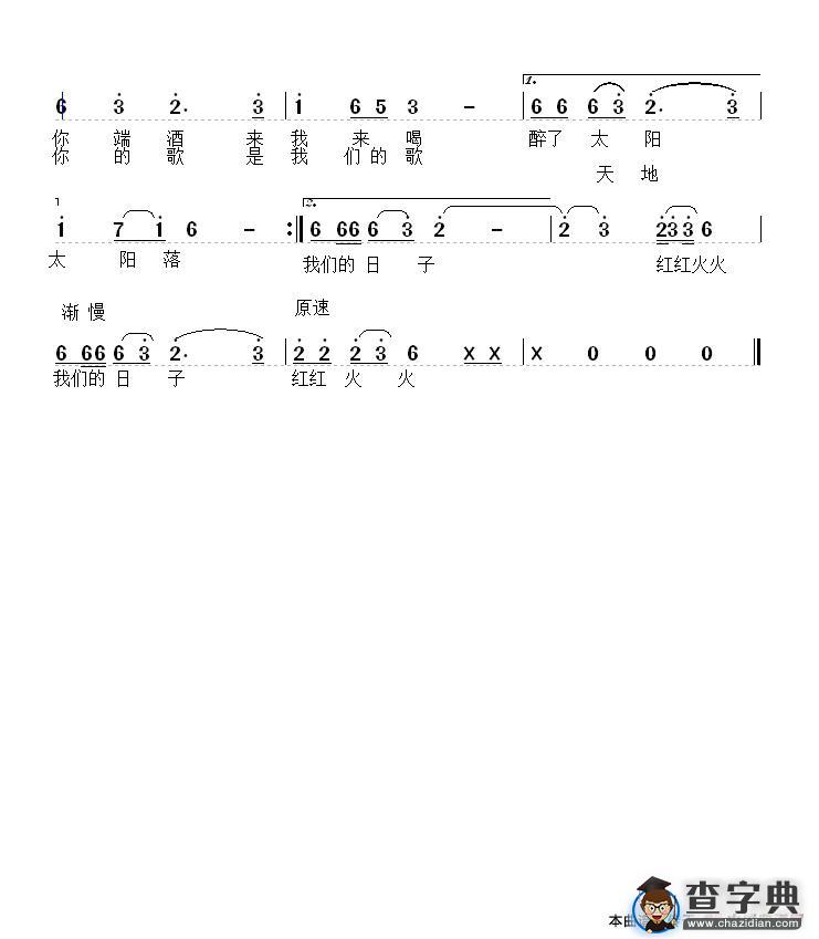 河洋恋歌