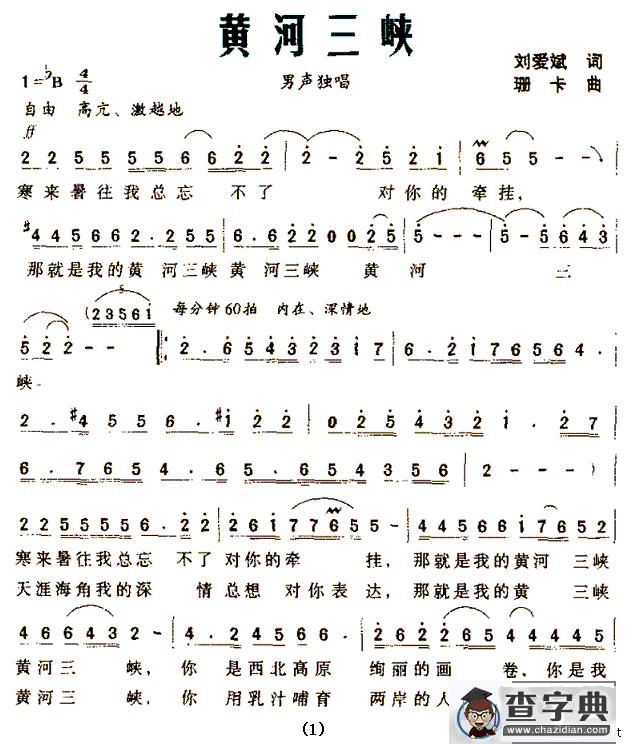黄河三峡