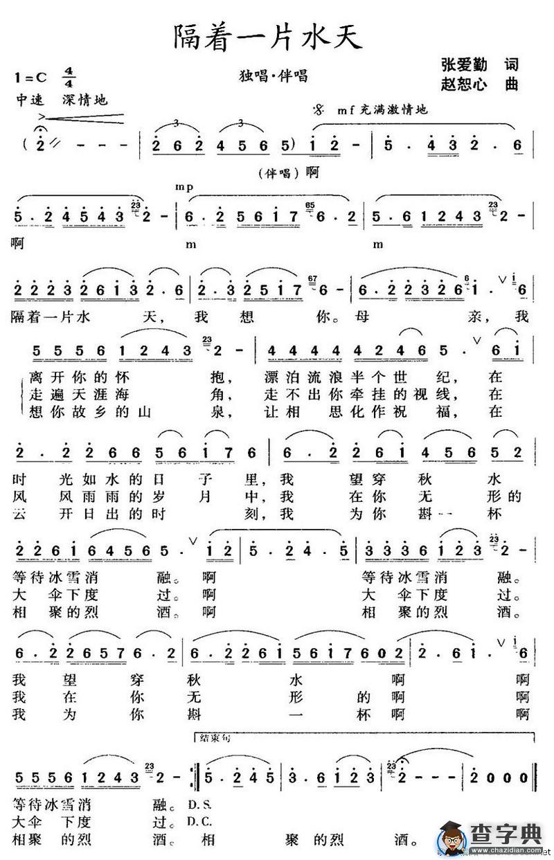 隔着一片水天
