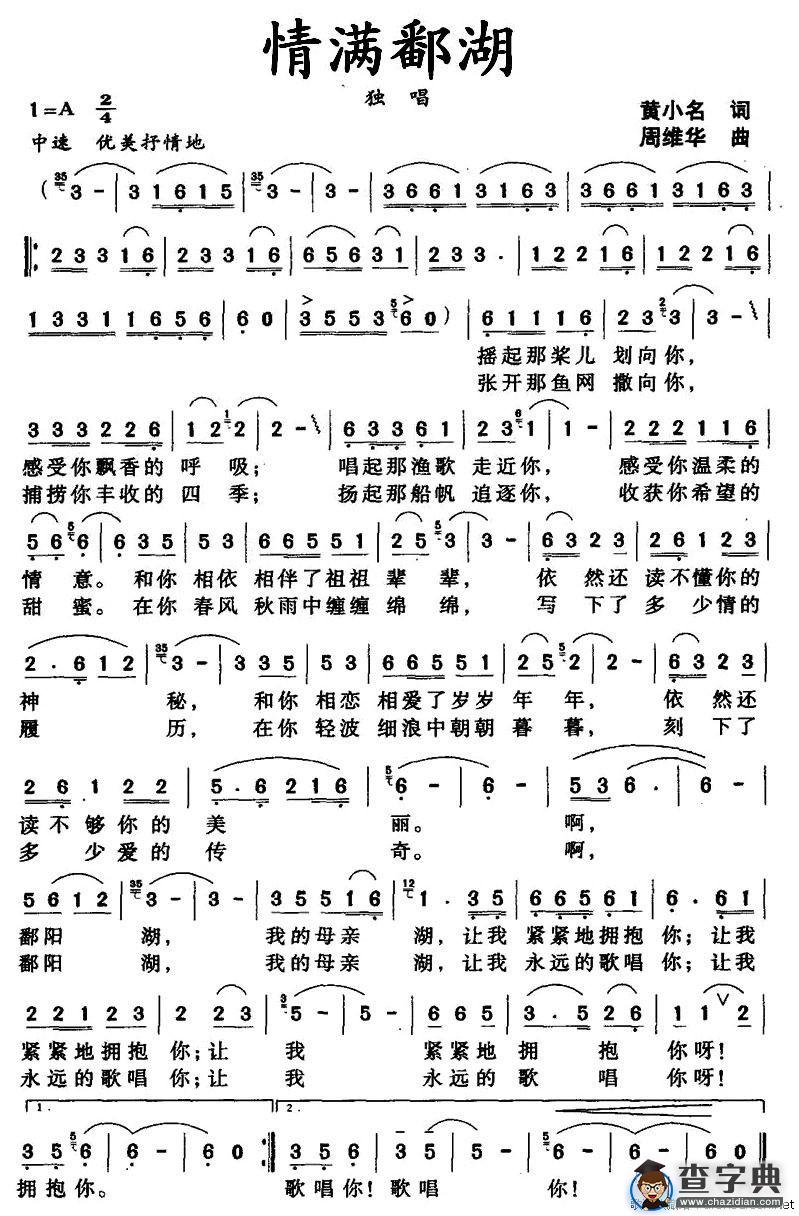 情满鄱湖