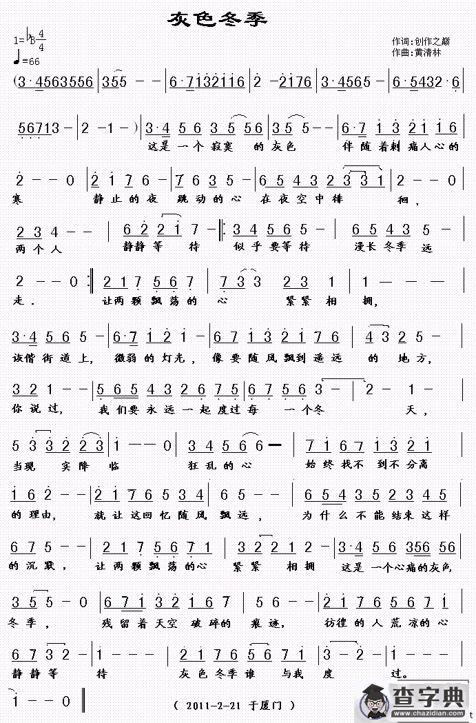 灰色冬季