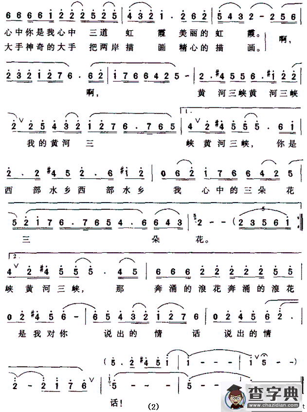 黄河三峡