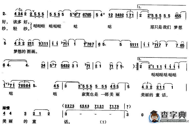 哦，戈壁滩