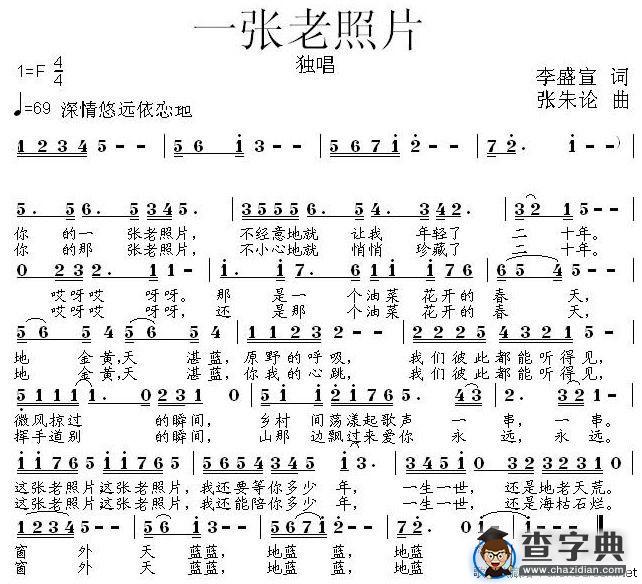 一张老照片