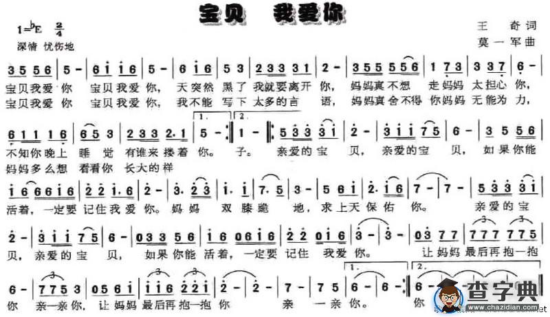 宝贝 我爱你