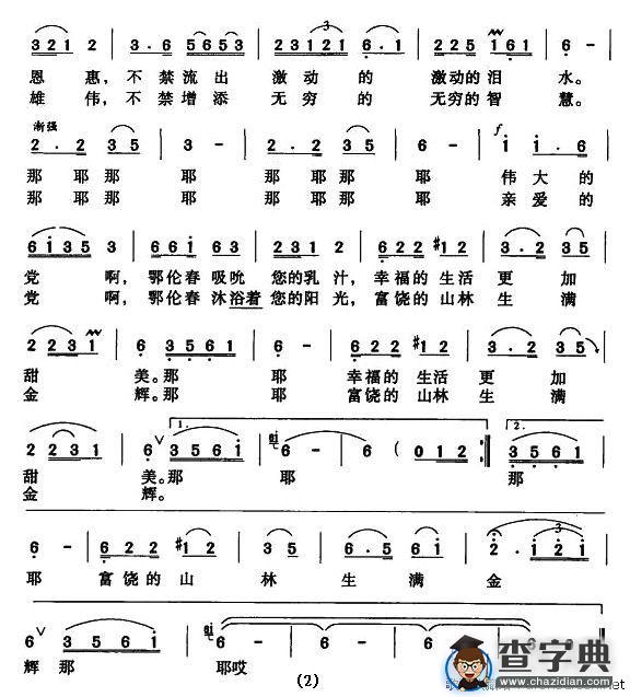 党的光辉
