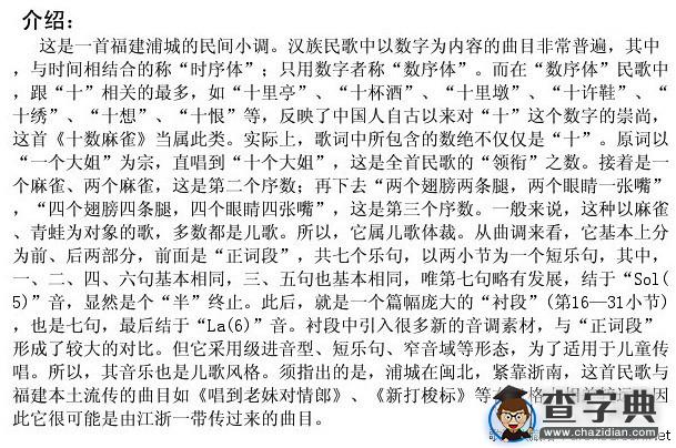 十数麻雀