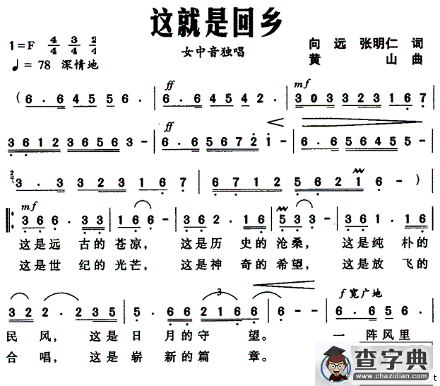 这就是回乡