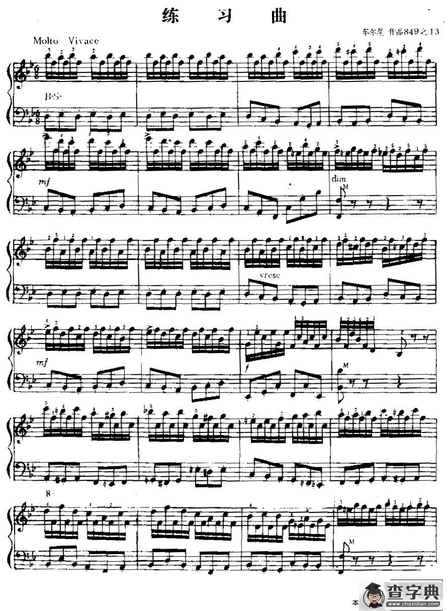 手风琴练习曲（车尔尼作品849之13）