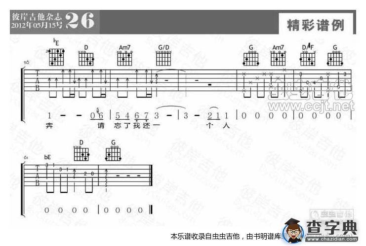 我不愿让你一个人—五月天