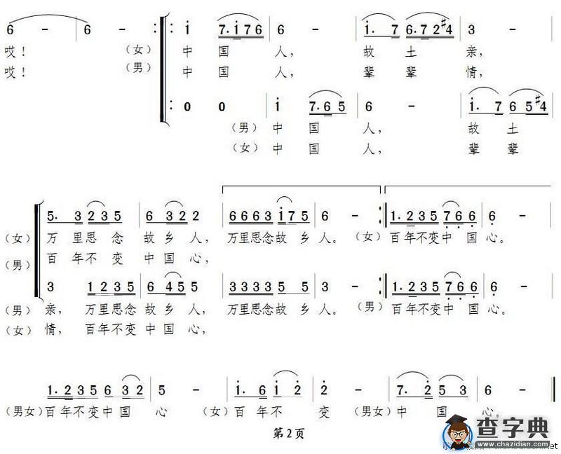 华夏的孩子