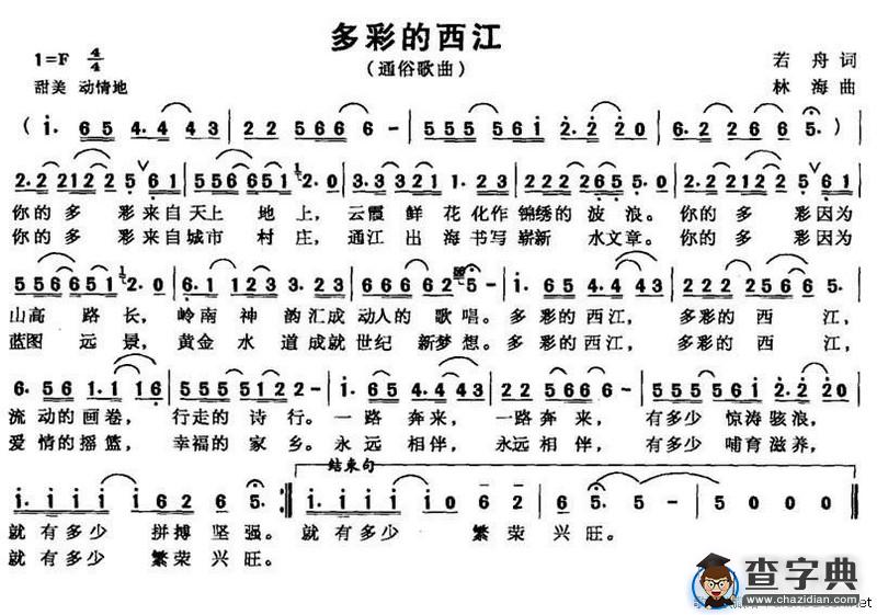 多彩的西江