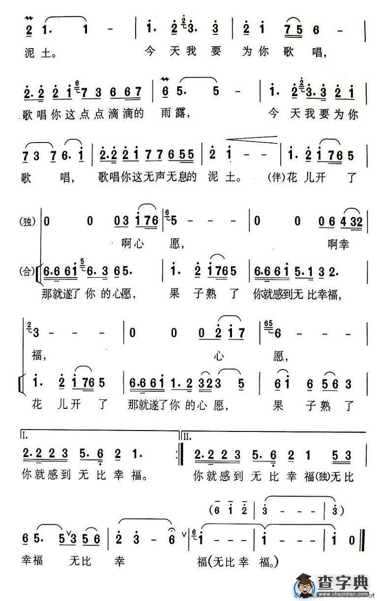 无名颂