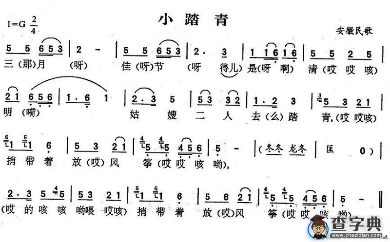 小踏青