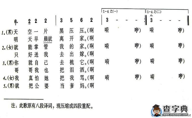送亲