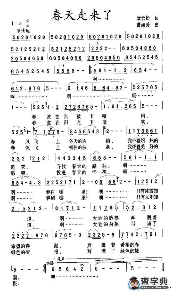 春天走来了