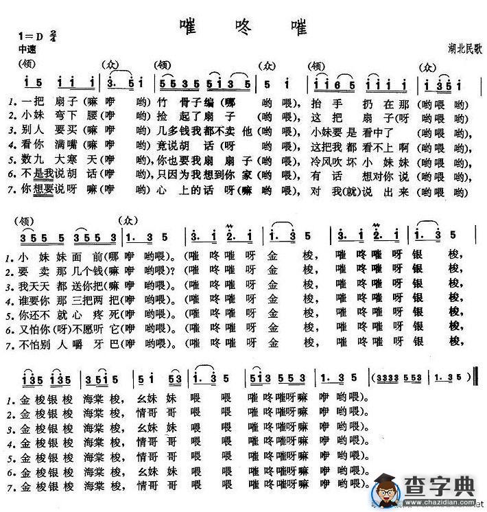 嗺咚嗺
