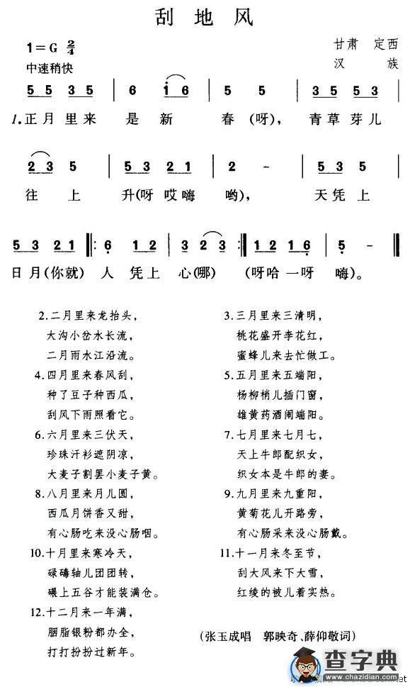 刮地风（版本二）